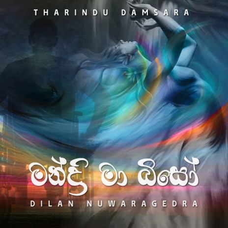 Ma Biso ft. Dilan Nuwaragedara | Boomplay Music