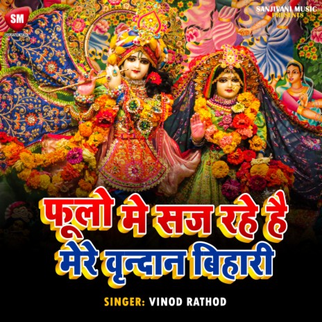 Phoolon Mein Saj Rahe Hain (Shree Varindavan Bihari Krishna Bhajan) | Boomplay Music