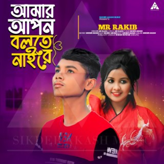 Amar Apon Bolte Nai Re (feat. Mr Rakib)