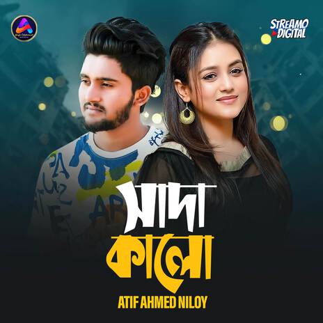 Sada Kalo | Boomplay Music