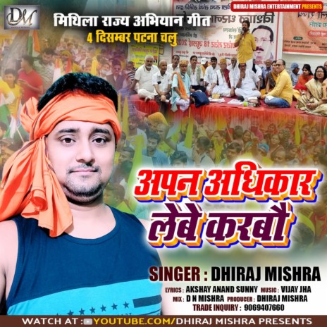 Apn Adhikar Lebe Karbau (Maithili) | Boomplay Music