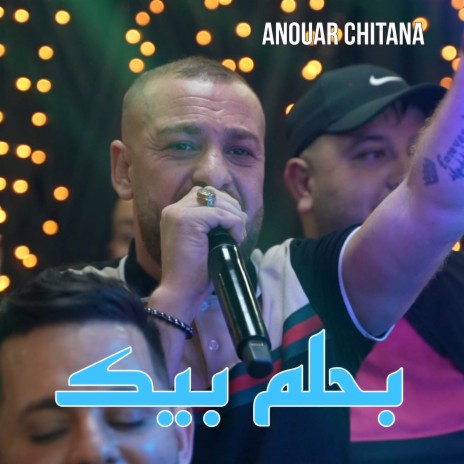 Bahlam Bik بحلم بيك | Boomplay Music