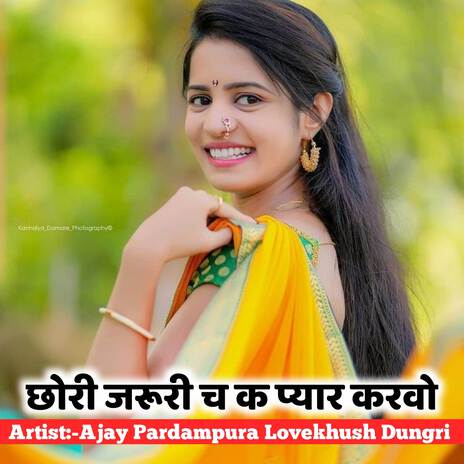 छोरी जरूरी च क प्यार करवो ft. Lovekhush Dungri