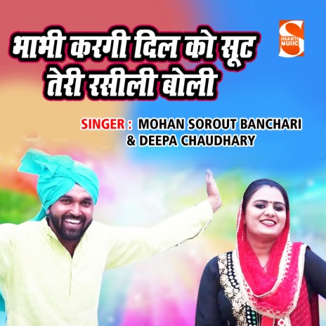 Bhabhi Kargi Dil Ko Soot Teri Rasili Boli ft. Deepa Chaudhary | Boomplay Music