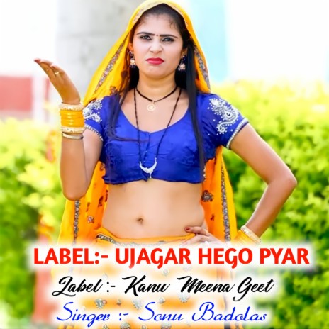 Ujagar Hego Pyar | Boomplay Music