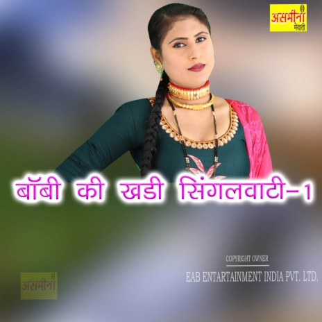 Bobi Ki Khadi Singhalwati-1 | Boomplay Music