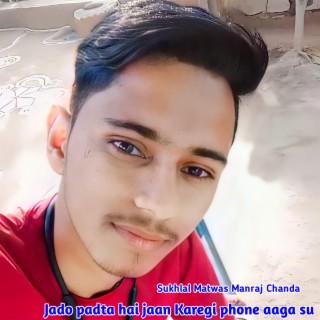 Jado Padta Hai Jaan Karegi Phone Aaga Su