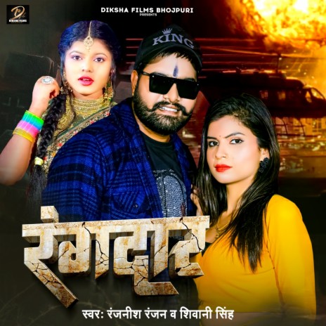 Rangdar ft. Shivani Singh | Boomplay Music