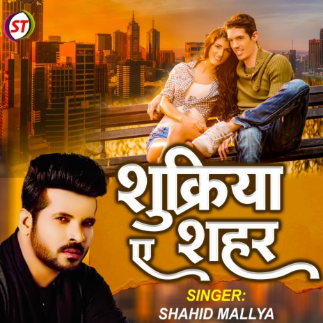 Shukriya Ae Shahar (Hindi)