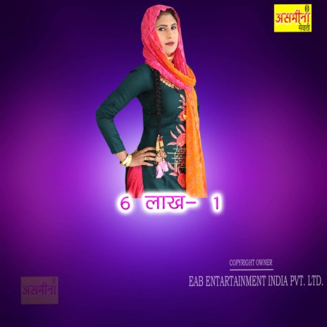 6 Lakh-1 | Boomplay Music