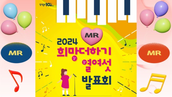 희망더하기 열여섯 (MR)