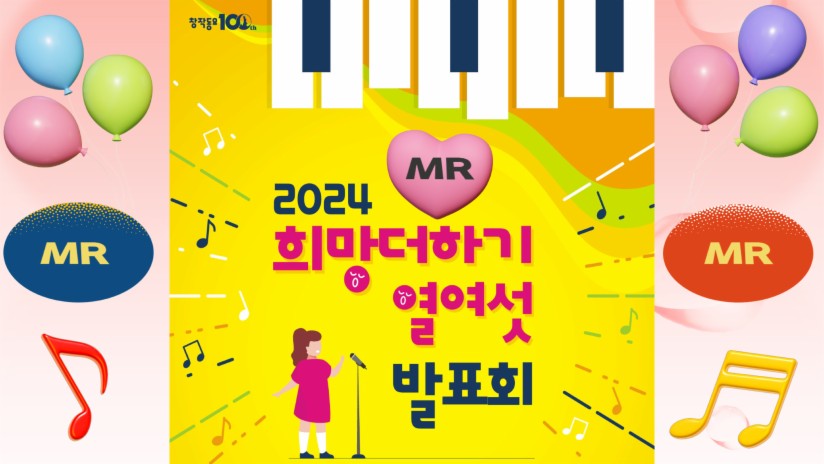 작은 새의 노래 (MR)