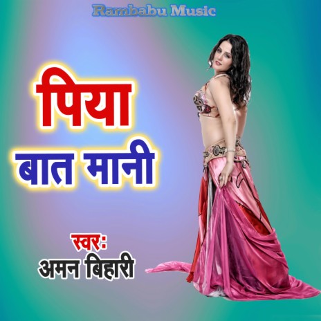 Piya Bat Mani | Boomplay Music