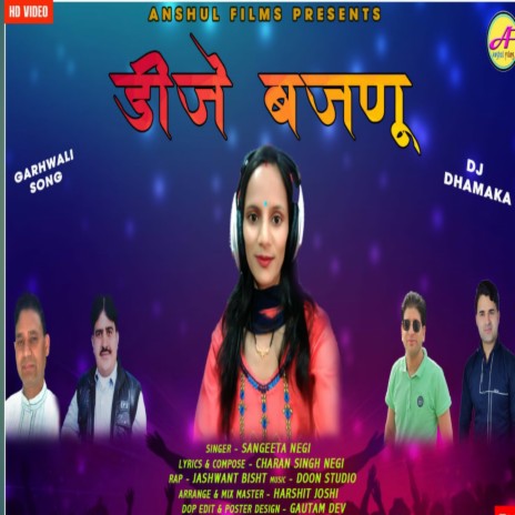 Dj bajanu (Garhwali song) ft. Jaswant bisht | Boomplay Music