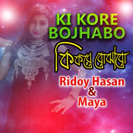 Ki Kore Bojabo ft. Ridoy Jasan | Boomplay Music