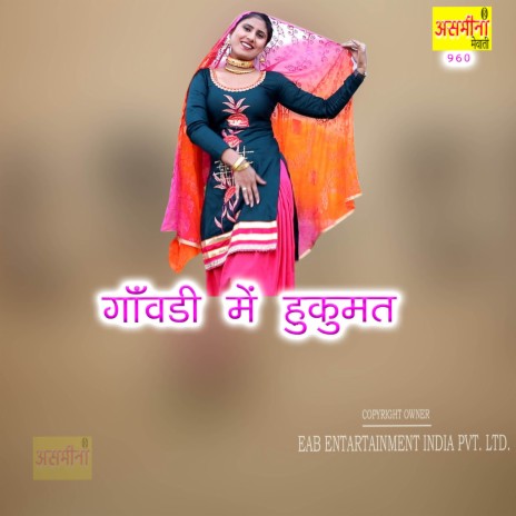 Gavdi Me Hukumat | Boomplay Music