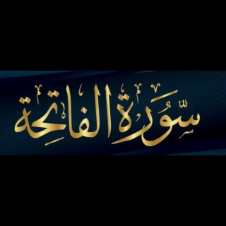 Surah Al Fatiha