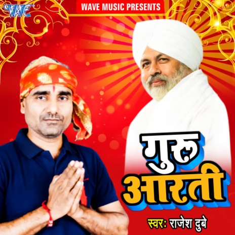 Guru Aarti | Boomplay Music