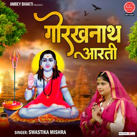 Gorakhnath Aarti | Boomplay Music
