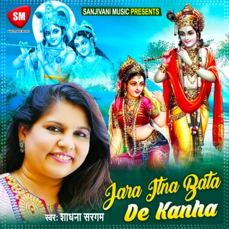 Jara Itna Bata De Kanha (Krishan Bhajan) | Boomplay Music