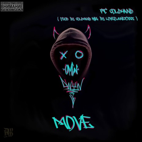 MOVE (Prod. by ColdHand, Mix. by LoveplanetzzZ) | Boomplay Music