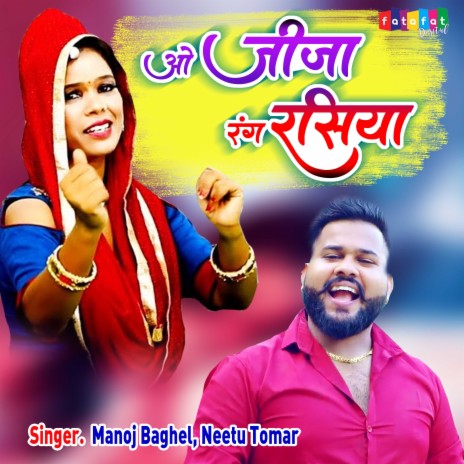 O Jija Rang Rasiya ft. Neetu Tomar | Boomplay Music