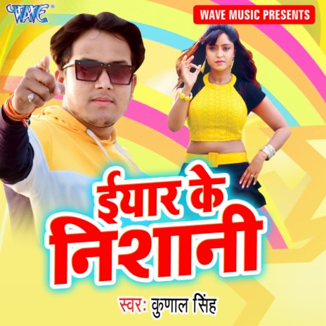 Eyar Ke Nishani | Boomplay Music