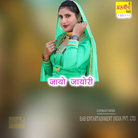 Jayo Jayo Ri | Boomplay Music