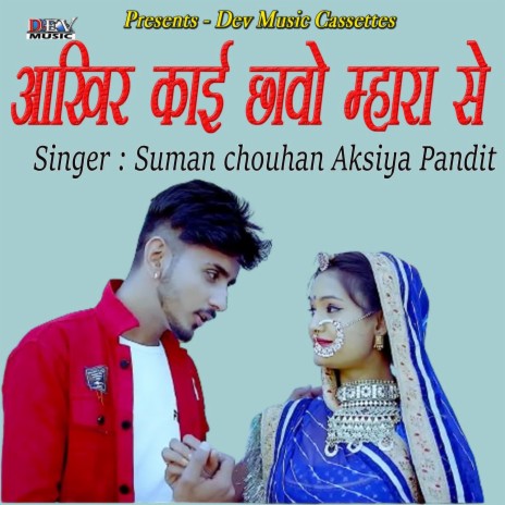 Aakir Kai Chavo Mhara Se ft. Aksiya Pandit | Boomplay Music