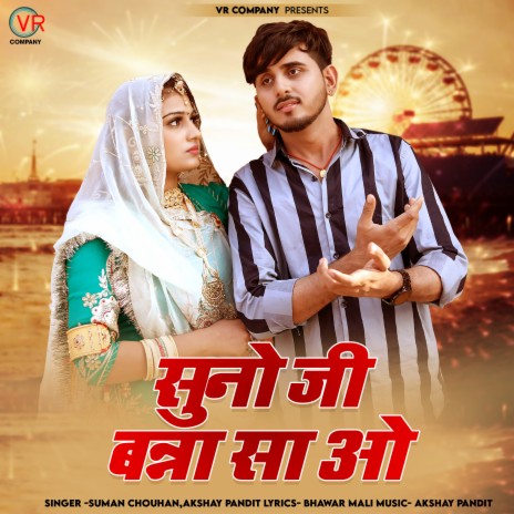 Suno Ji Banna Sa O ft. Akshay Pandit | Boomplay Music