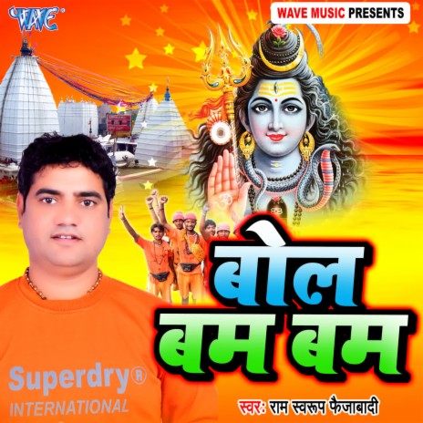 Gaura Maiya Bhang De Do | Boomplay Music