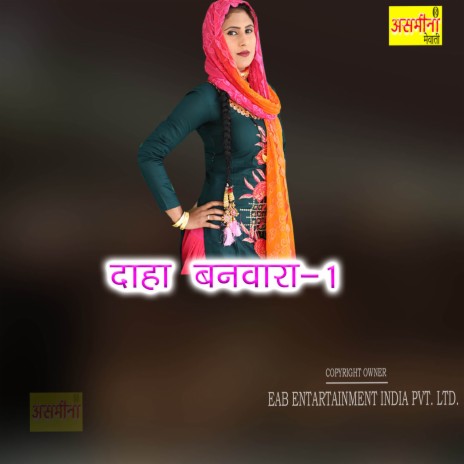 Daha Banwara-1 | Boomplay Music