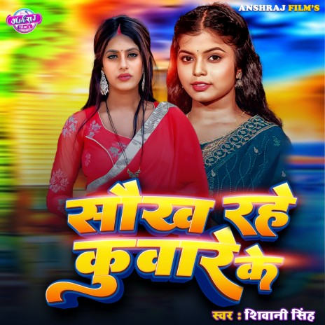 Sawakh Rahe Kuware Ke | Boomplay Music