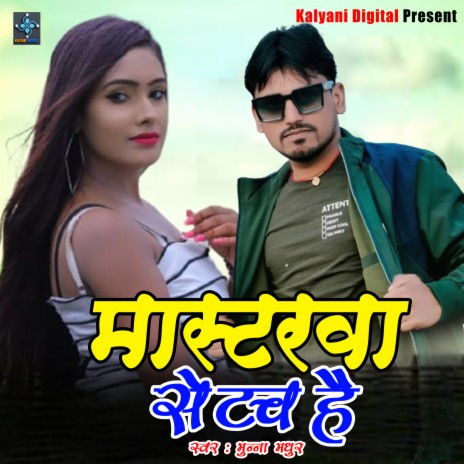 Mastarwa Se Touch Hai | Boomplay Music