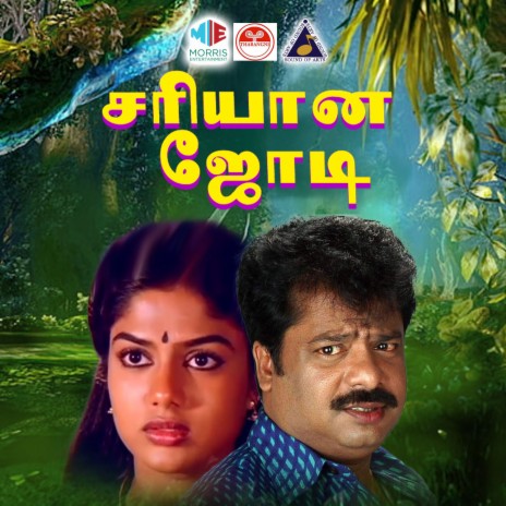 Pondatti Vazhga | Boomplay Music