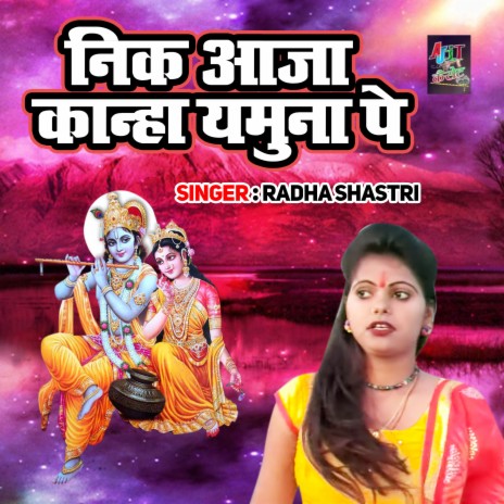 Nik Aaja Kanha Yamuna Pe | Boomplay Music