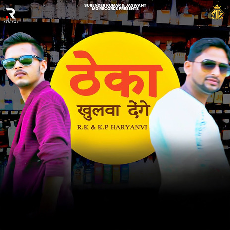 Theka Khulwa Denge ft. KP Haryanvi | Boomplay Music