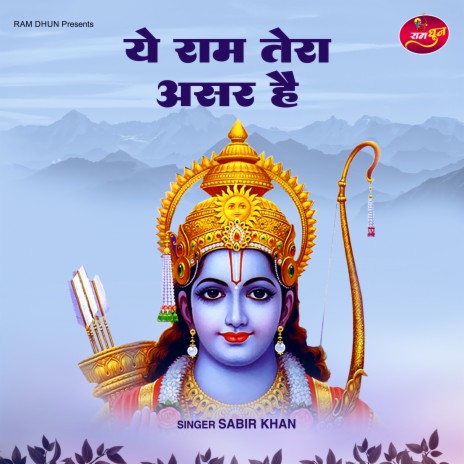 Yeh Ram Tere Asre Hai | Boomplay Music