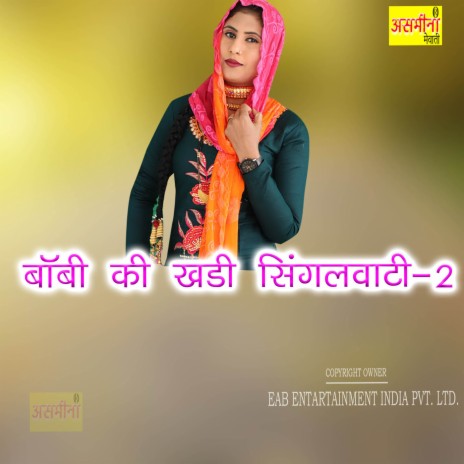 Bobi Ki Khadi Singhalwati-2 | Boomplay Music
