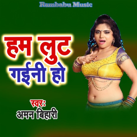 Ham Lut Gaini Ho | Boomplay Music