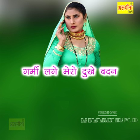 Garmi Lage Mero Dukhe Badan | Boomplay Music