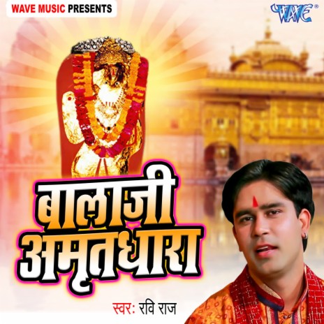 Balaji Amritdhara | Boomplay Music
