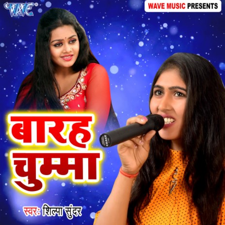 Barah Chumma | Boomplay Music