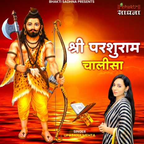 Shri Parshuram Chalisa | Boomplay Music