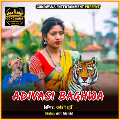 Adivasi Baghwa | Boomplay Music