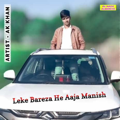 Leke Bareza He Aaja Manish