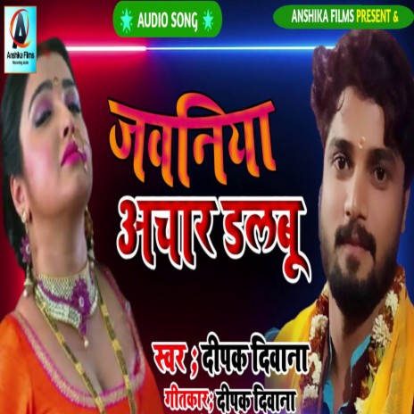 Jawaniya Achar Dalbu | Boomplay Music