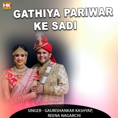 Gathiya Pariwar Ke Sadi ft. Reena Nagarchi | Boomplay Music