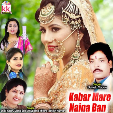 Kabar Mare Naina Ban ft. Anupama Mishra | Boomplay Music