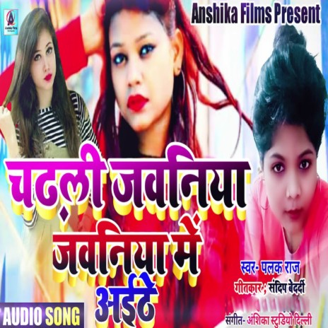 Chadhali Jawaniya Jawaniya Me Aithe | Boomplay Music